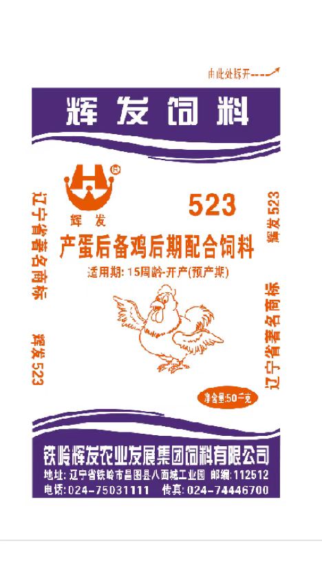 523 產(chǎn)蛋后備雞后期配合飼料.jpg