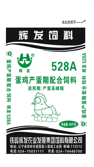 528A 蛋雞產(chǎn)蛋期配合飼料.jpg