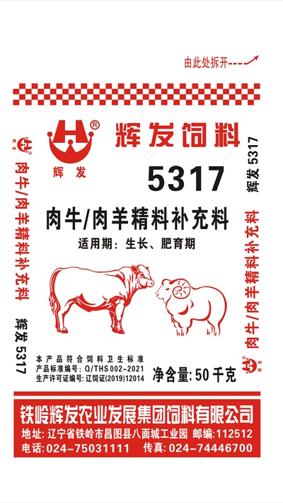 5317 肉牛精料補(bǔ)充料.jpg
