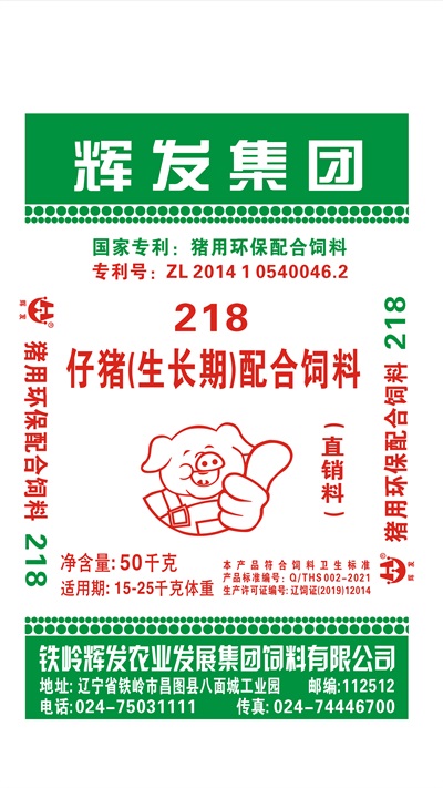 218 仔豬（生長期）配合飼料.jpg