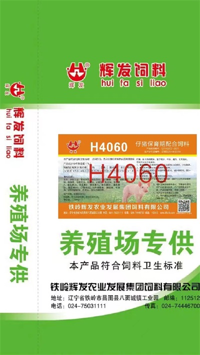 H4060 養(yǎng)殖場專供飼料.jpg