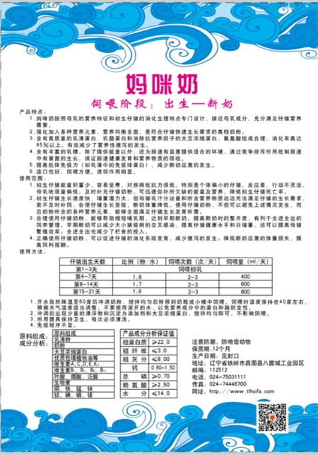媽咪奶2.jpg