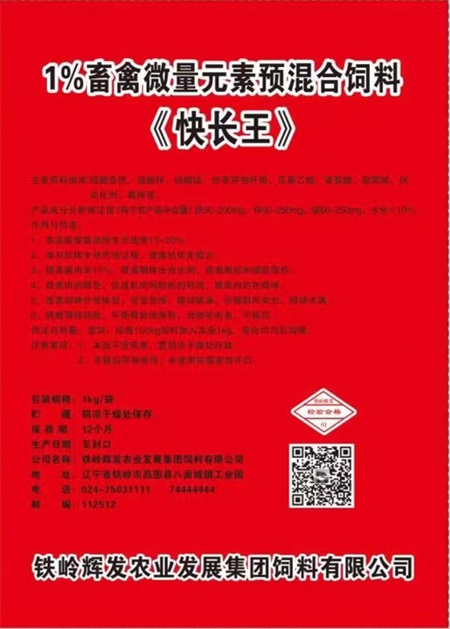 快長(zhǎng)王2.jpg