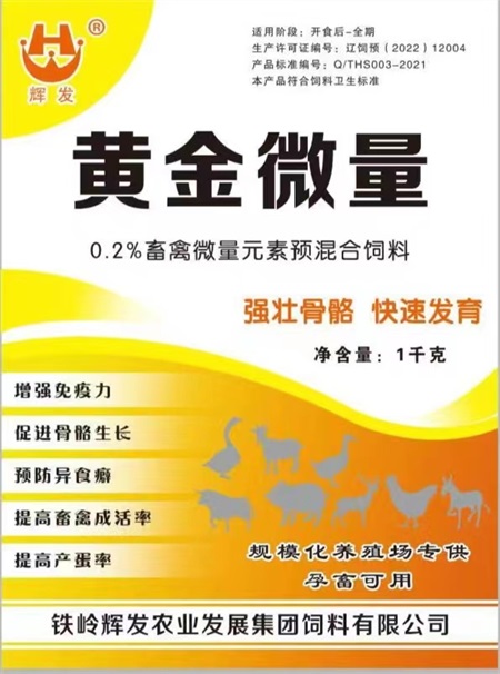 黃金微量1.jpg