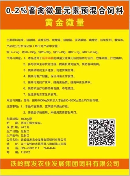 黃金微量2.jpg